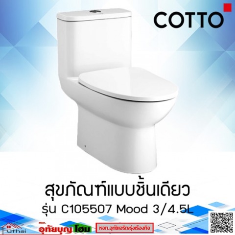 สุขภัณฑ์แบบชิ้นเดียว กาฬสินธุ์